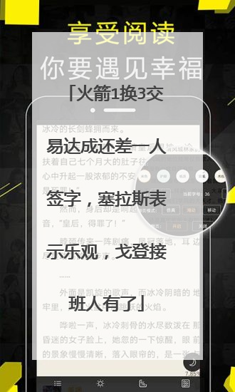 火箭1换3交易达成还差一人签字，塞拉斯表示乐观，戈登接班人有了