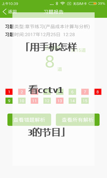 用手机怎样看cctv13的节目