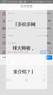 多伦多网球大师赛，求介绍？