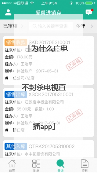 为什么广电不封杀电视直播app