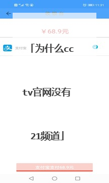 为什么cctv凯发官方网站官网没有21频道