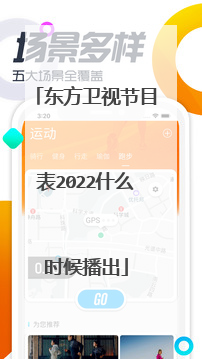 东方卫视节目表2022什么时候播出