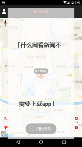 什么网看新闻不需要下载app