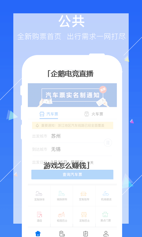 企鹅电竞直播游戏怎么赚钱