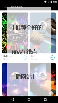 推荐个好的nba在线直播网站