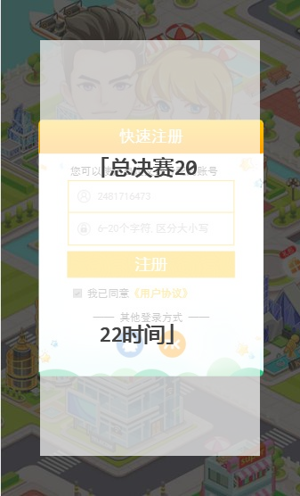 总决赛2022时间