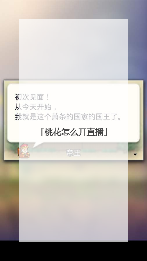 桃花怎么开直播