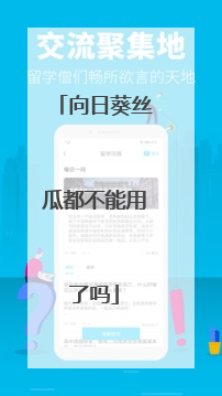 向日葵丝瓜都不能用了吗