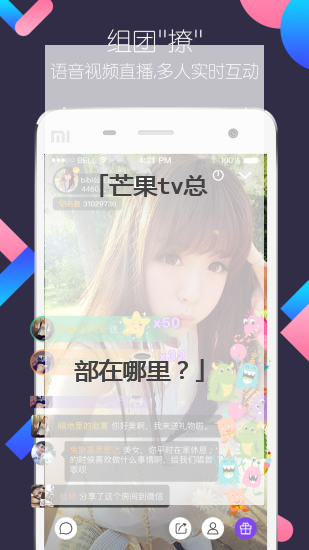 芒果tv总部在哪里？