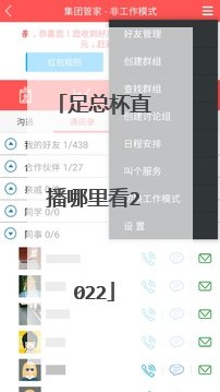 足总杯直播哪里看2022