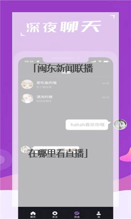 闽东新闻联播在哪里看直播