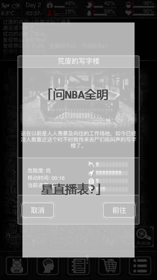 问nba全明星直播表?