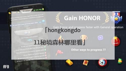 hongkongdoll秘境森林哪里看