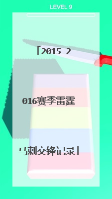 2015 2016赛季雷霆马刺交锋记录