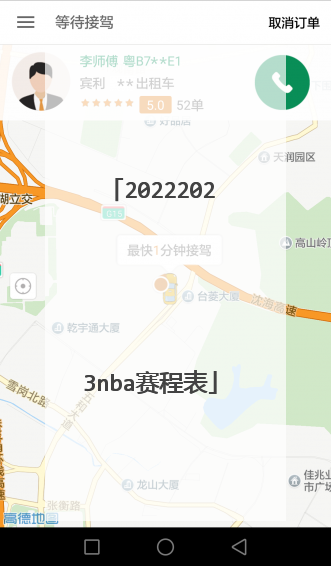 20222023nba赛程表