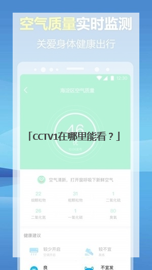 cctv1在哪里能看？