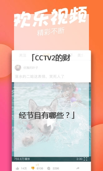 cctv2的财经节目有哪些？