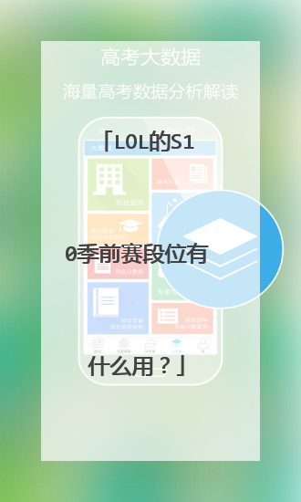 lol的s10季前赛段位有什么用？