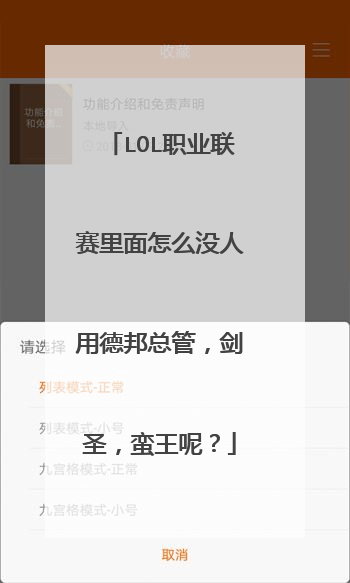 lol职业联赛里面怎么没人用德邦总管，剑圣，蛮王呢？