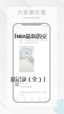 nba最新的交易记录（全）