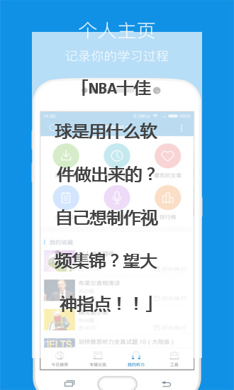 nba十佳球是用什么软件做出来的？自己想制作视频集锦？望大神指点！！