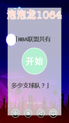 nba联盟共有多少支球队？