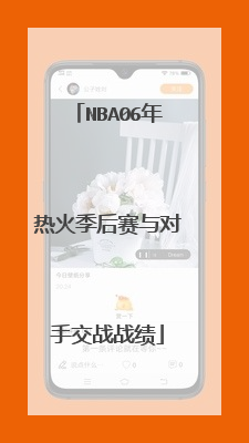 nba06年热火季后赛与对手交战战绩