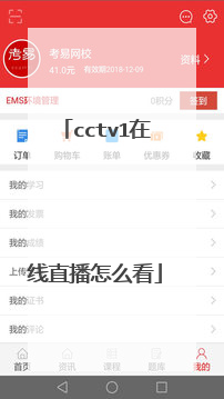 cctv1在线直播怎么看