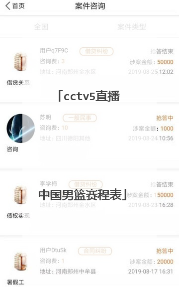 cctv5直播中国男篮赛程表